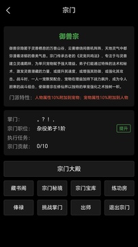 輪回修仙截圖