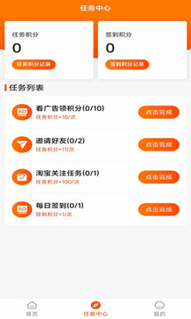 星星圍坊截圖