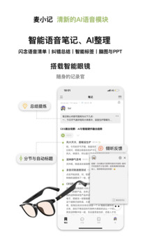 麥小記截圖