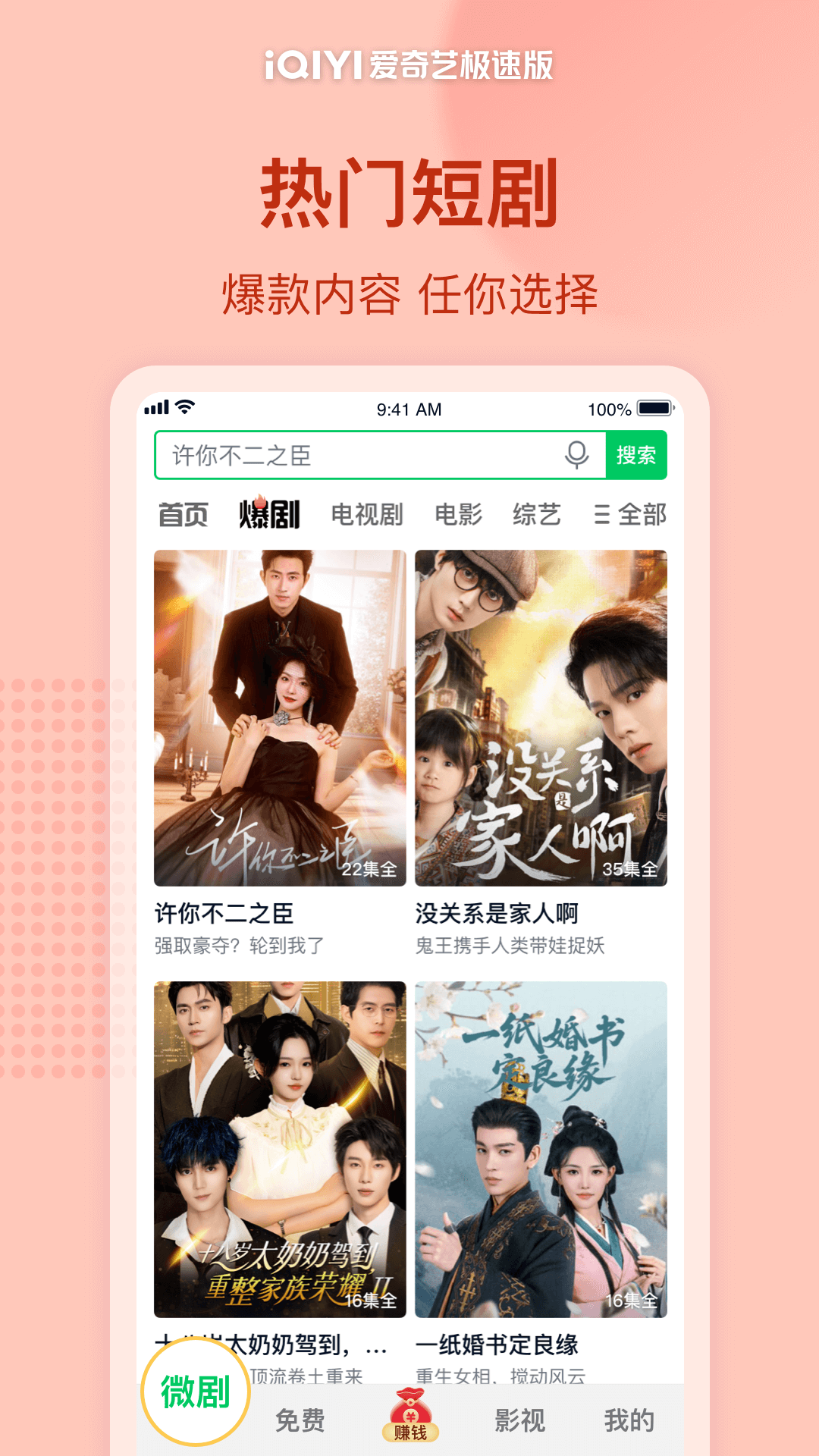 应用截图3预览