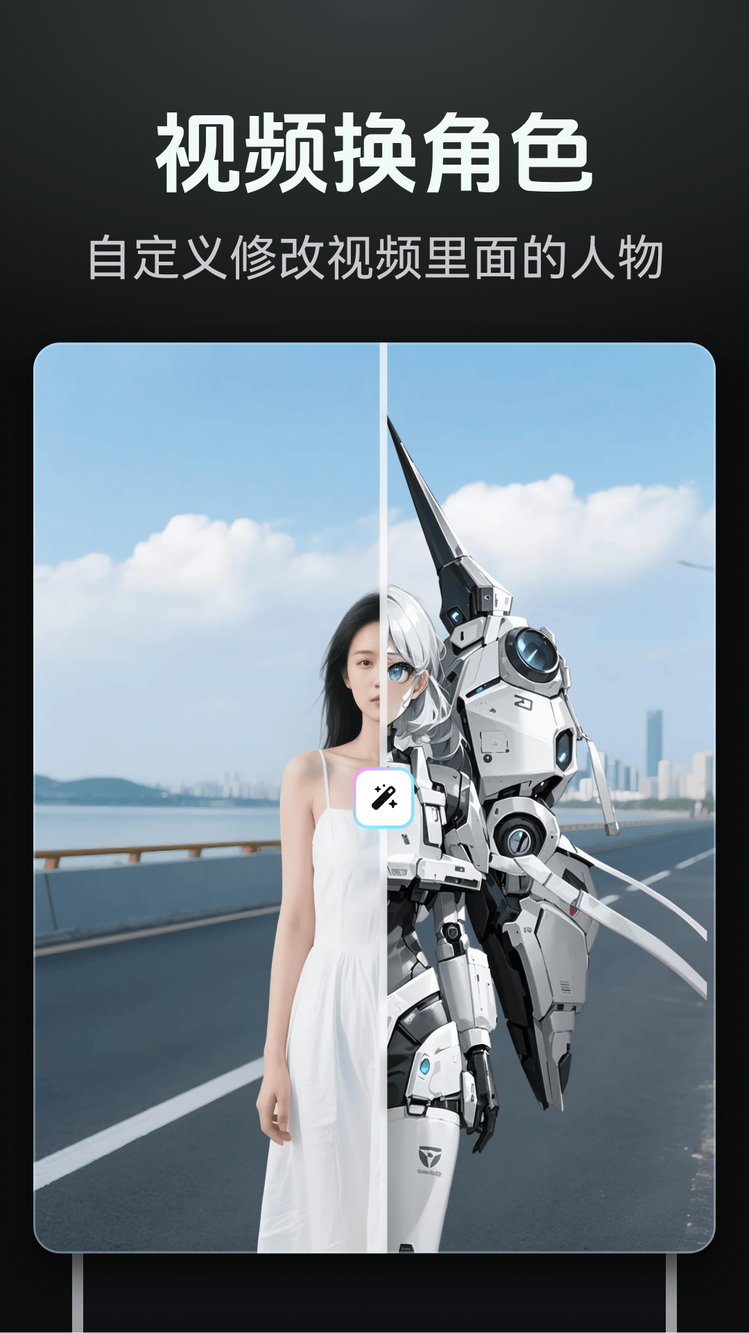 AI視頻生成截圖預(yù)覽
