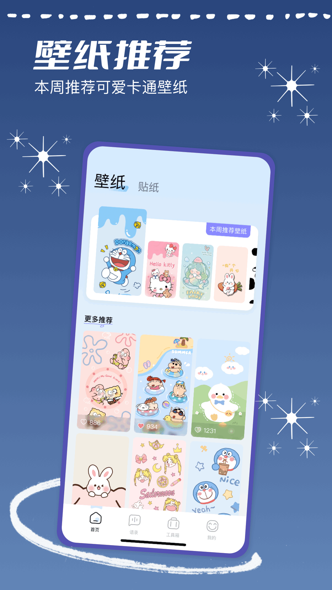 軟天空截圖預(yù)覽