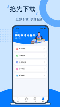 旺商聊口語截圖