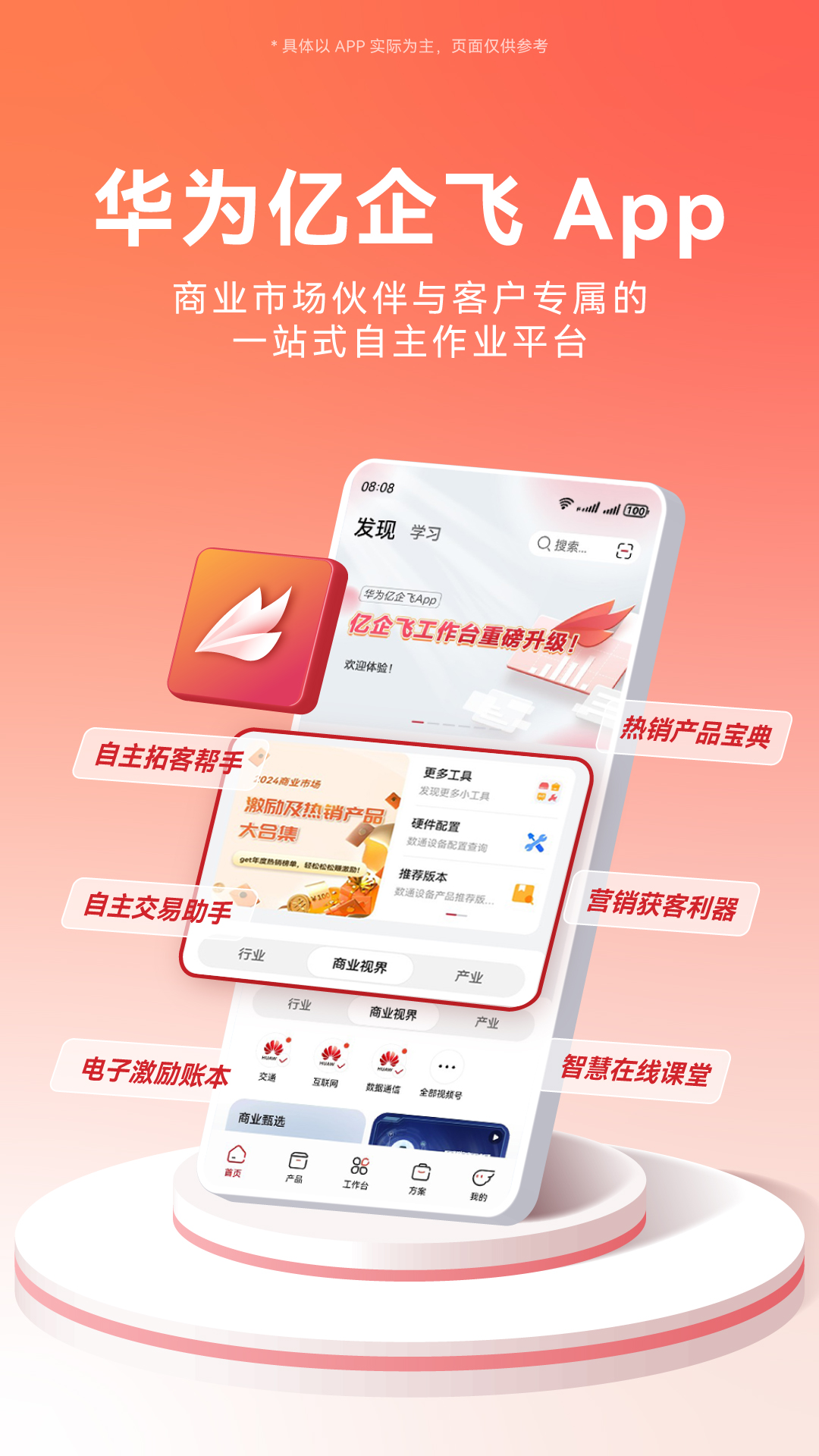 应用截图1预览
