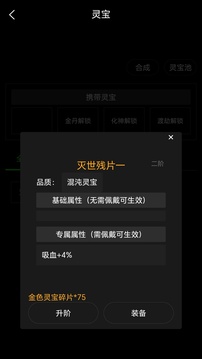 輪回修仙截圖