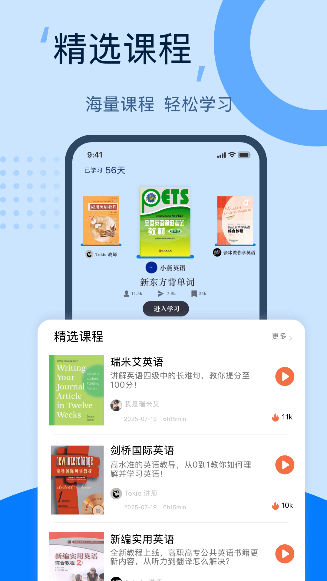 旺商聊口語截圖預(yù)覽