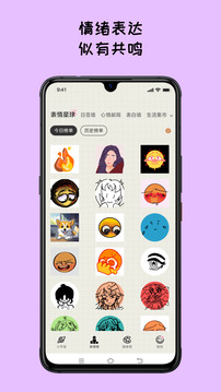EMMO日記截圖