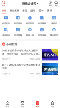 羿才教育截圖