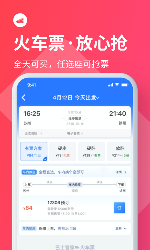 应用截图2预览