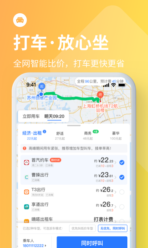 应用截图5预览