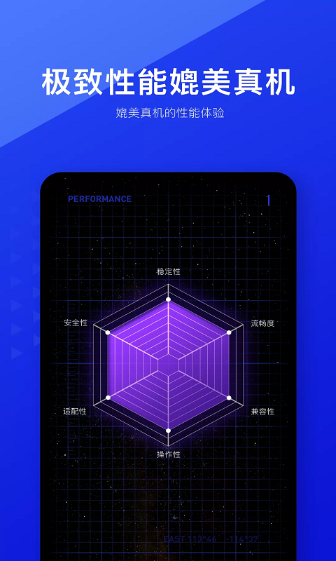 光速虛擬機截圖預(yù)覽