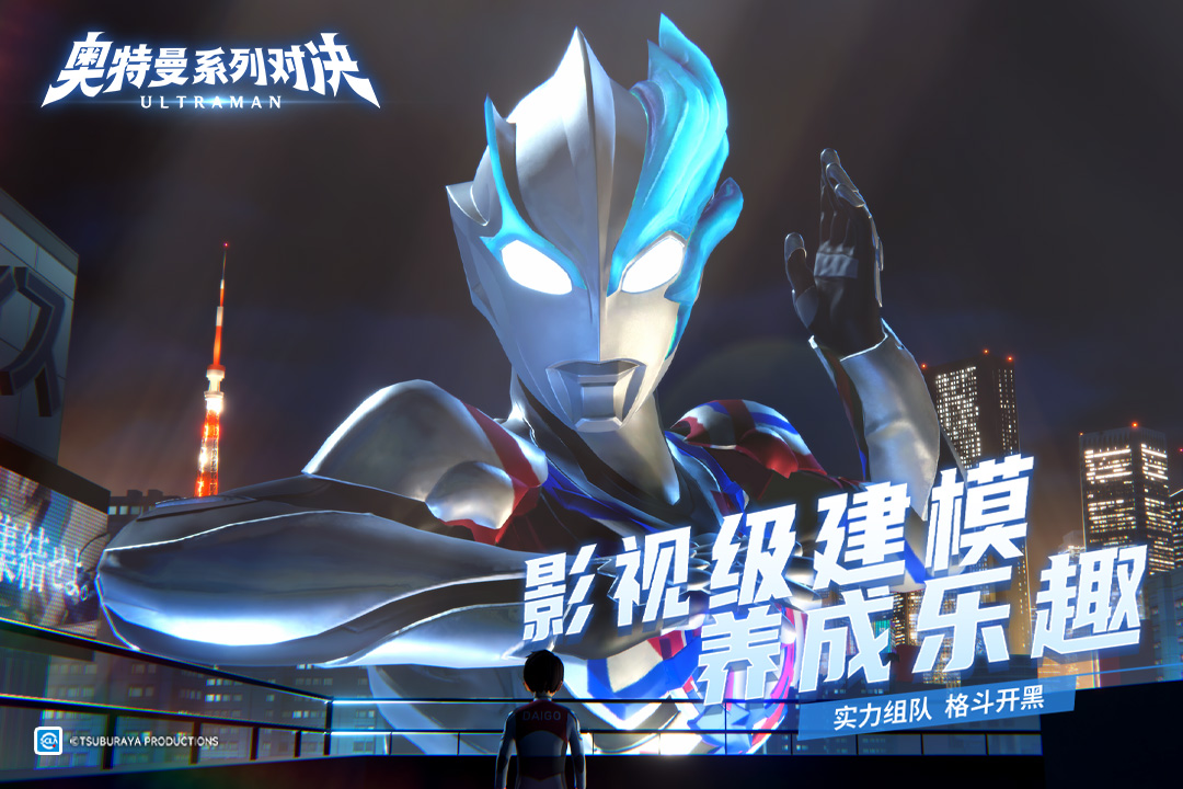 奧特曼系列：對(duì)決截圖預(yù)覽