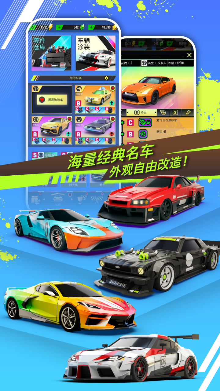 絕塵漂移截圖預(yù)覽