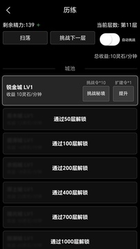 輪回修仙截圖