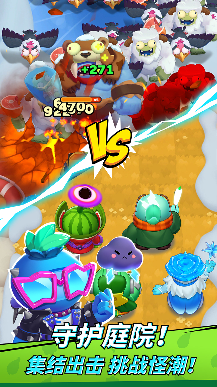 植物噠噠噠截圖預覽