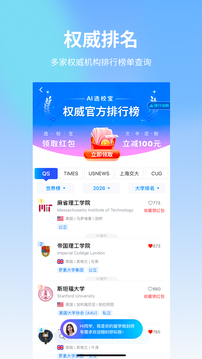 AI選校寶截圖