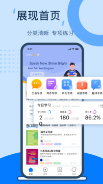 旺商聊口語截圖