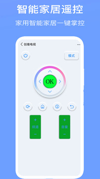 空調萬能遙控器截圖