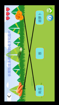 兒童學習天地截圖