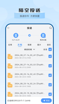 換機(jī)大師截圖