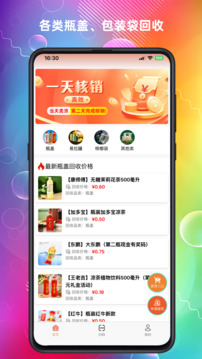 云上回收截圖
