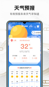大吉黃歷截圖
