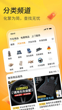 一車(chē)APP截圖