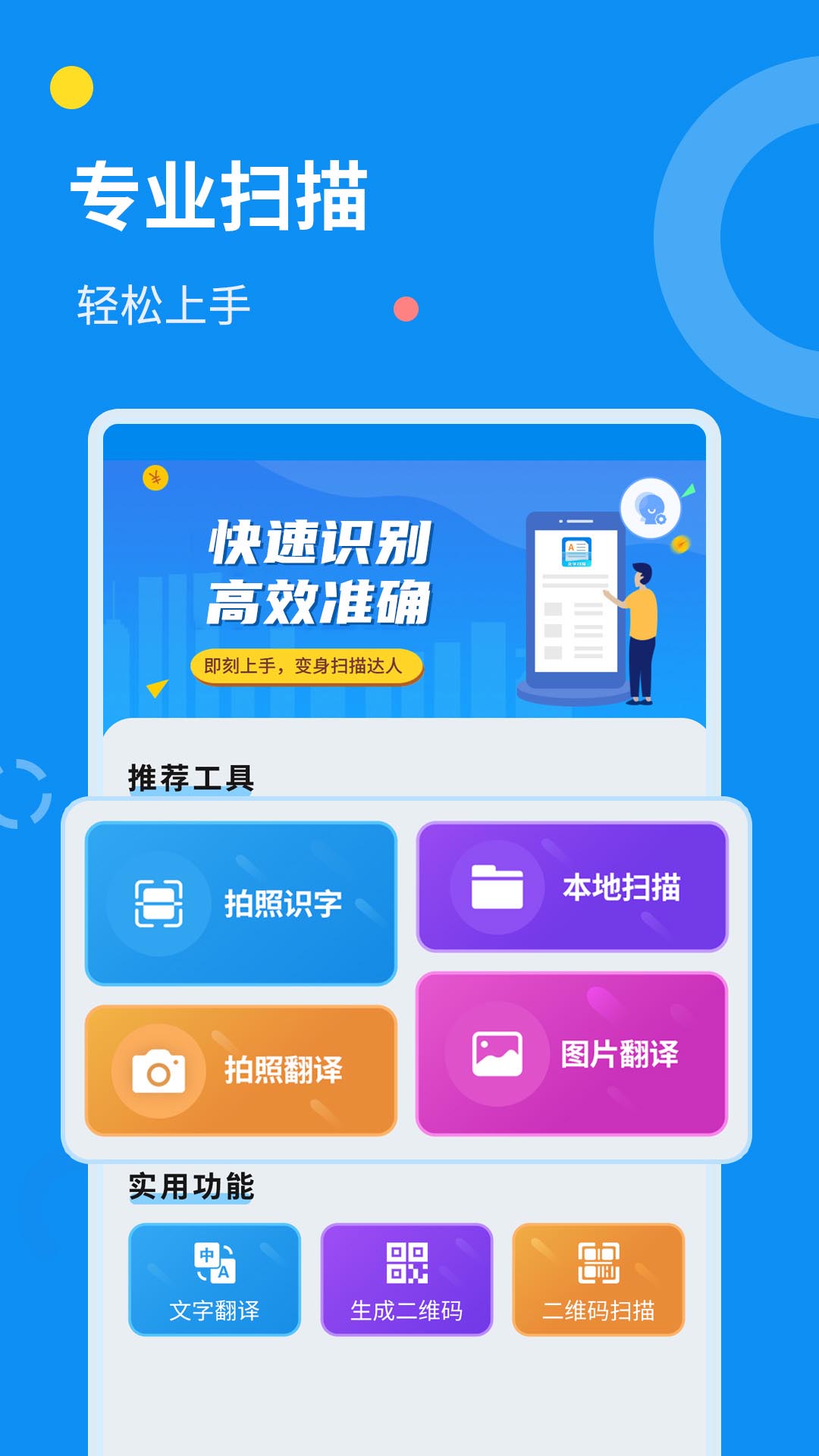 应用截图1预览