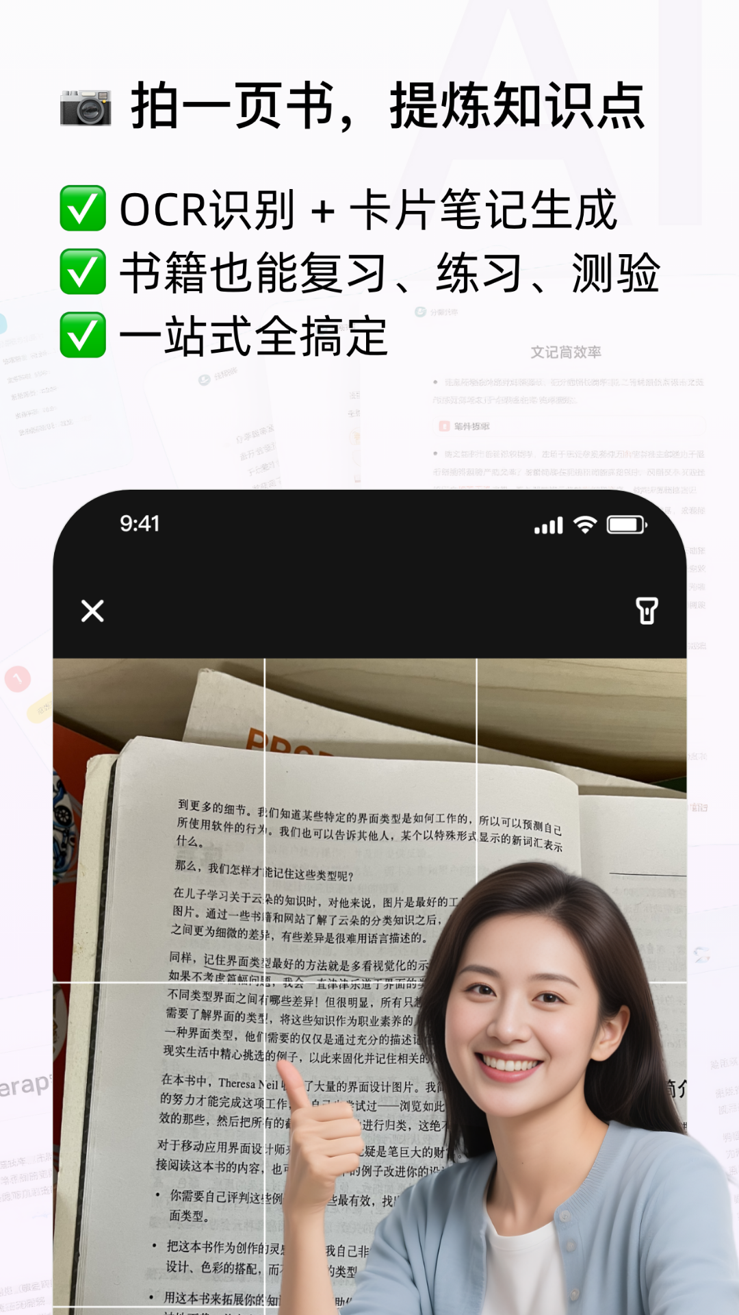 Conbrie-一站式AI學習助手截圖預覽