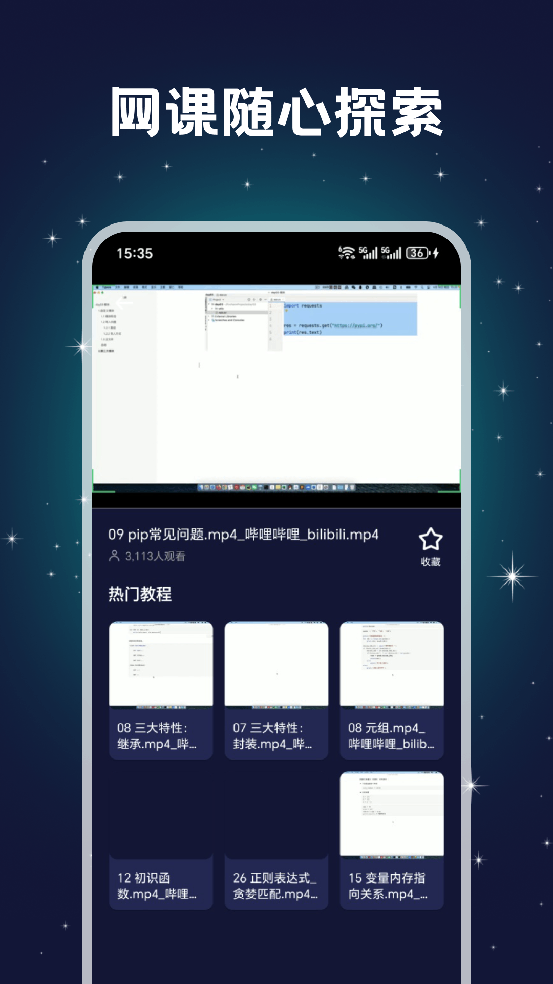 Pydroid3截圖預(yù)覽