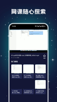 Pydroid3截圖