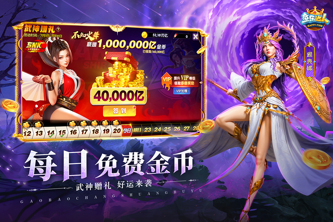 魚樂達(dá)人截圖預(yù)覽