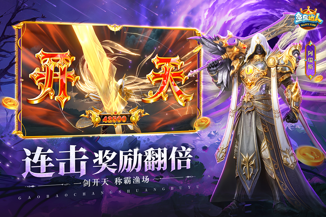 魚樂達(dá)人截圖預(yù)覽