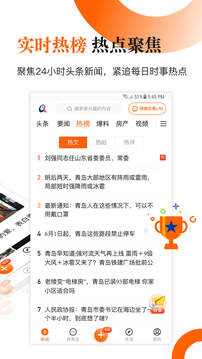 青島新聞截圖
