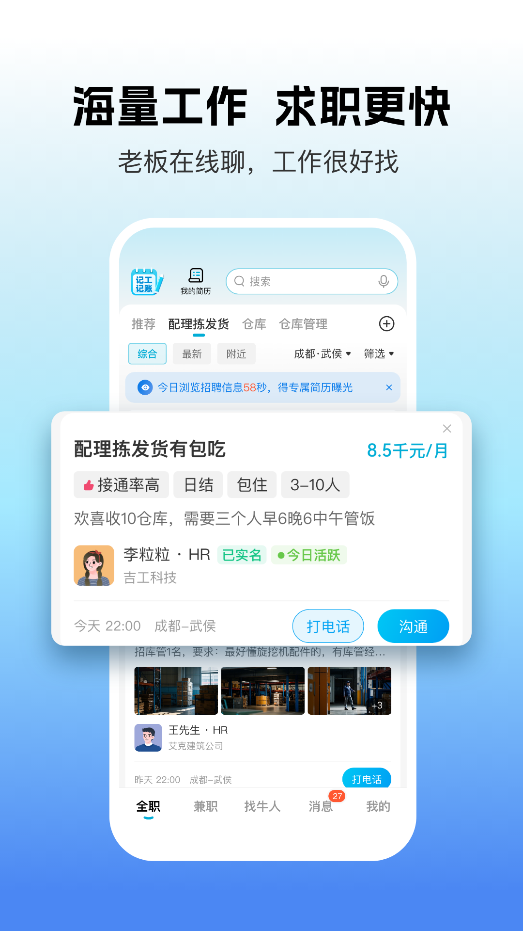 吉工家截圖預(yù)覽