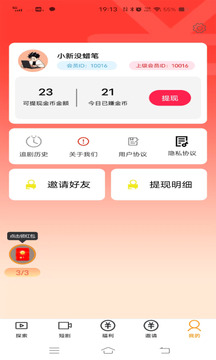 紅桃短劇截圖