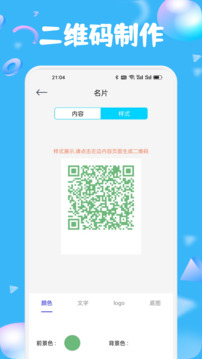 碼精靈截圖