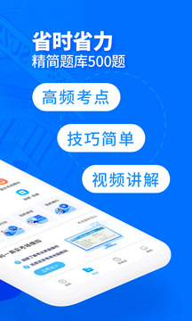 駕考寶典客貨車截圖
