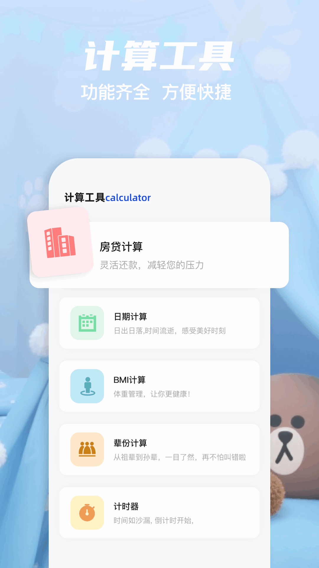 有數(shù)計(jì)算截圖預(yù)覽