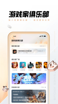 心悅俱樂部截圖