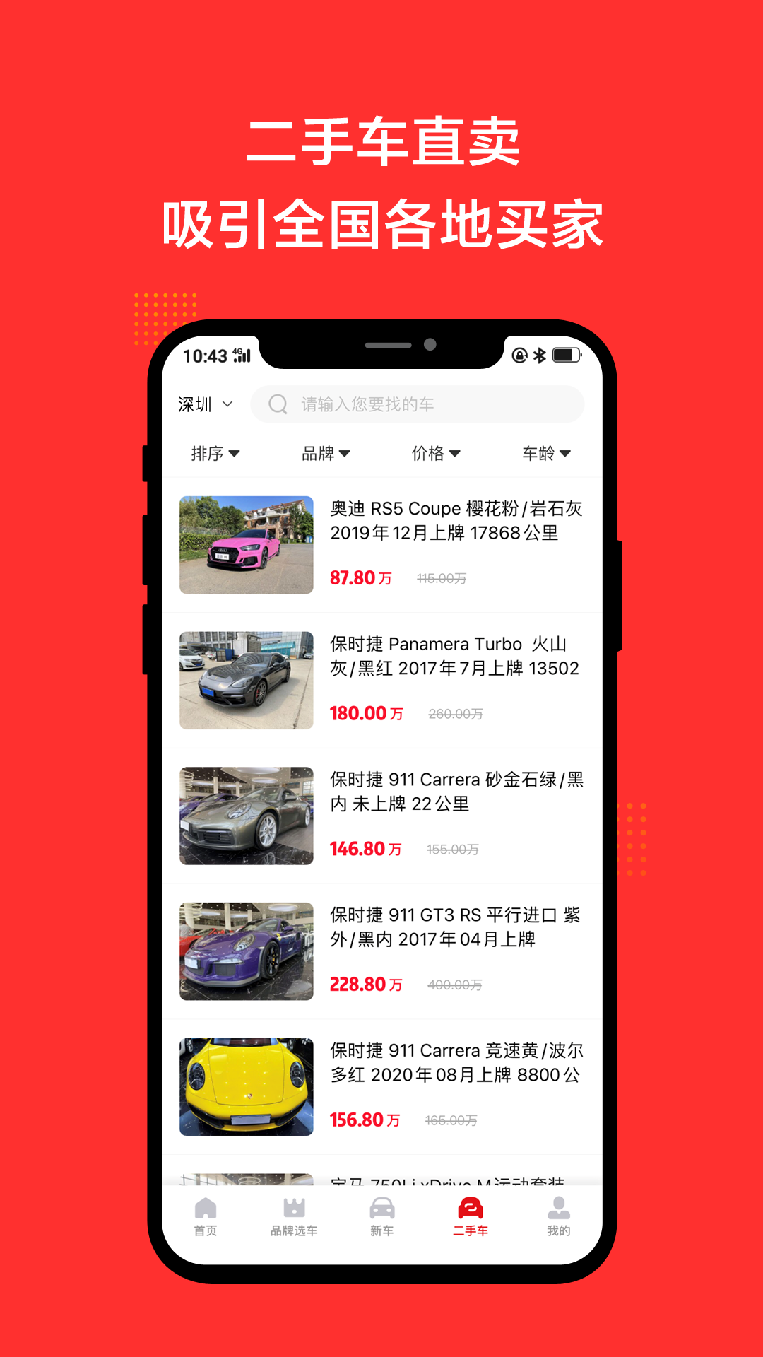 应用截图3预览