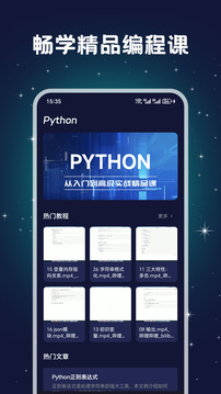 Pydroid3截圖