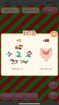 弱視訓(xùn)練系統(tǒng)截圖