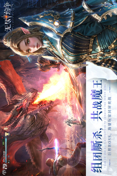 無盡紛爭截圖