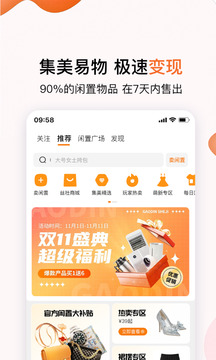 集美易物截圖