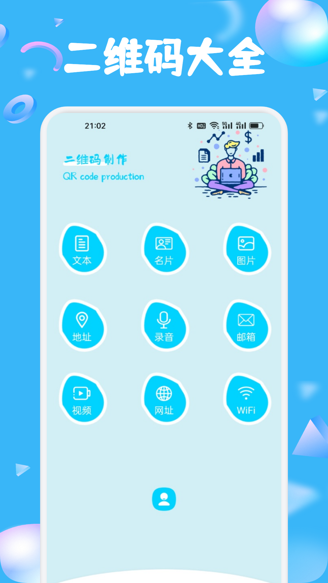 碼精靈截圖預(yù)覽