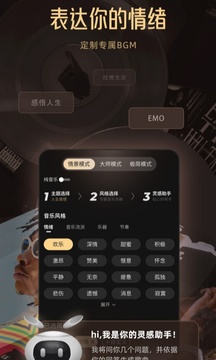 Muse AI截圖