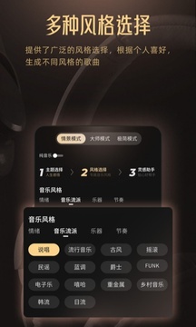 Muse AI截圖