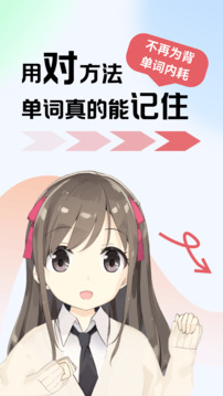 萊特日語學(xué)習(xí)背單詞截圖