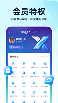Blued截圖